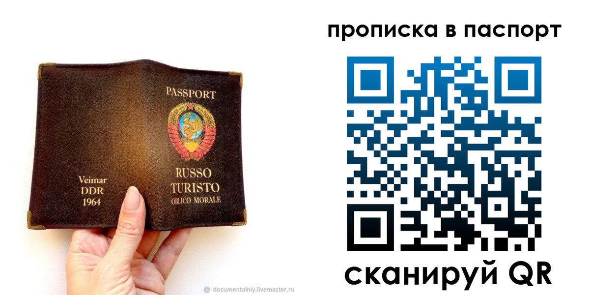 временная регистрация в квартире в Адыгее