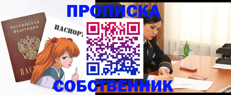 временная регистрация адрес в Адыгее