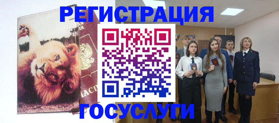 прописка для работы в Адыгее