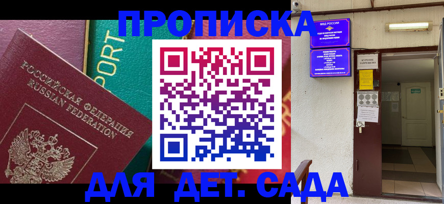 где прописаться в Адыгее