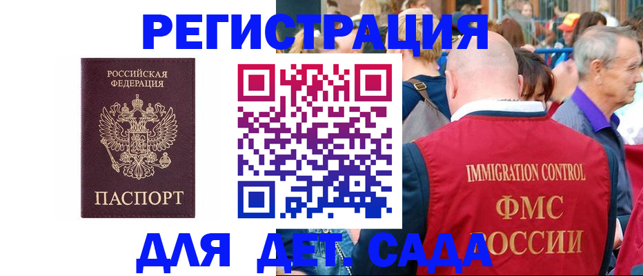 прописка в Адыгее